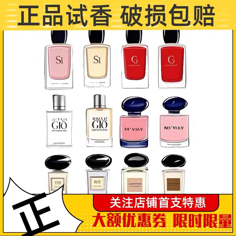寄情水男士/自我无界/挚爱/玉龙茶香/颐和清檀/海屿清柏/玫瑰小样