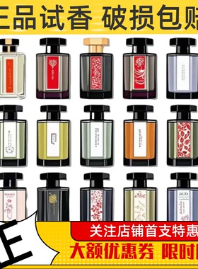 冥府之路梵音藏心黑莓缪斯香杉雨藤专属你狂恋苦艾小偷玫瑰香水样