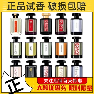 冥府之路梵音藏心黑莓缪斯香杉雨藤专属你狂恋苦艾小偷玫瑰香水样