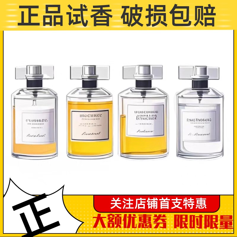 浓缩纯牛奶曲奇甜心巧克力香草无辜的脆弱绿意之神秘乌木香水小样