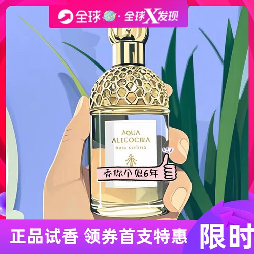 雪梨冰沙/娇嫩玫瑰/薄荷青草/樱之漫舞/柑橘罗勒香水小样