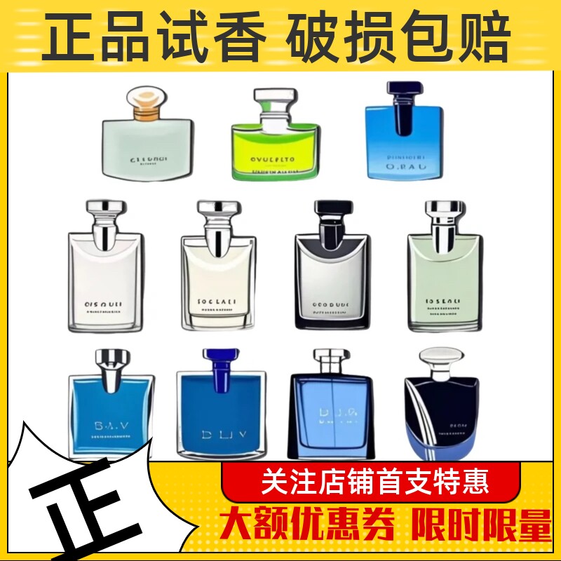 大吉岭茶原版/E版夜幽茗红白晶黑珍碧蓝能量甜蜜宝贝男友香水小样