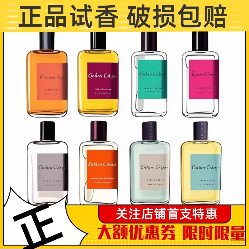 无极乌龙西柚天堂赤霞橘光金生之愿加州柑橘雪松恋湛蓝沉香水小样