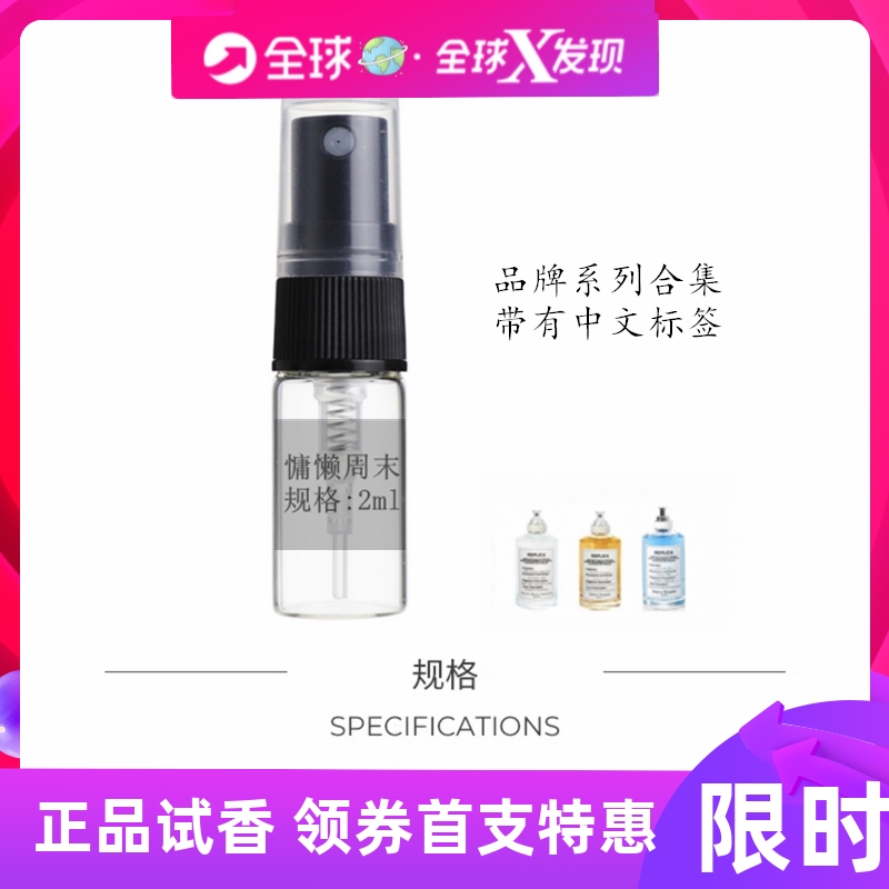 慵懒周末日温暖壁炉火光香水小样