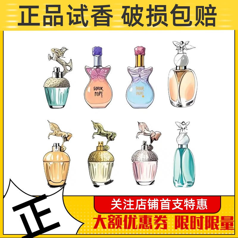 独角兽筑梦天马美人鱼漫舞许愿精灵翎雀紫镜魔钥绮幻飞行香水小样