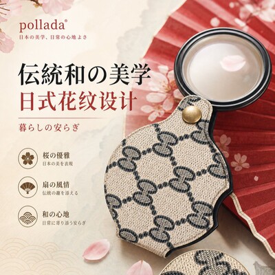 日式便携式放大镜花纹皮套老花镜
