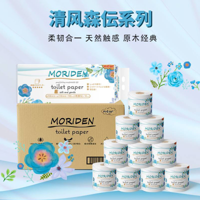 清风卫生纸4层整箱20卷可冲马桶