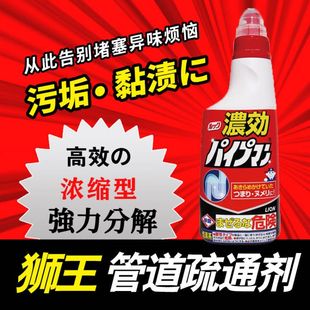 狮王管道疏通剂日本厨房浴室地漏下水道毛发分解浓缩啫喱型450ml