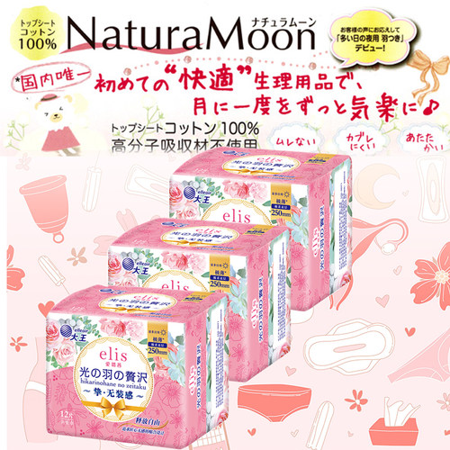 'elis/爱璐茜日用极薄亲肤卫生巾