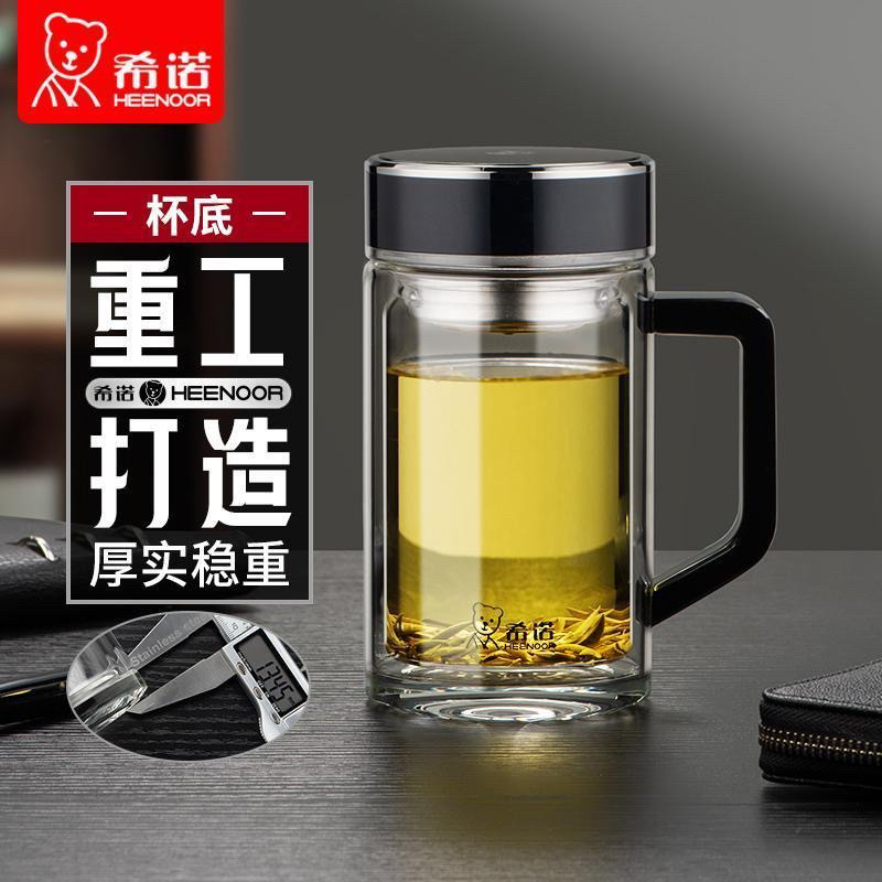 希诺双层玻璃杯带把办公室泡茶杯子男带手柄高档茶杯个人专用水杯
