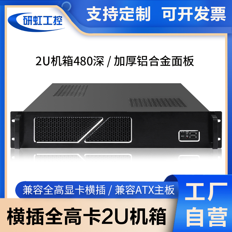 2uatx主板全高显卡服务器铝机箱