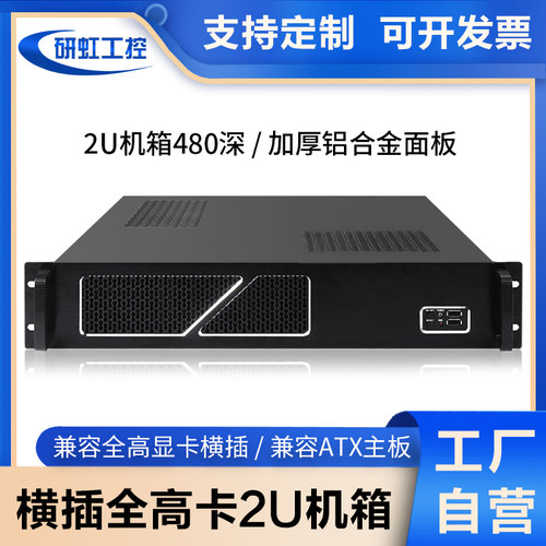 2uatx主板全高显卡服务器铝机箱