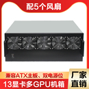 BTC BTCPRO主板多GPU 映泰TB250 Pro 华擎13显卡机箱双电源位H110