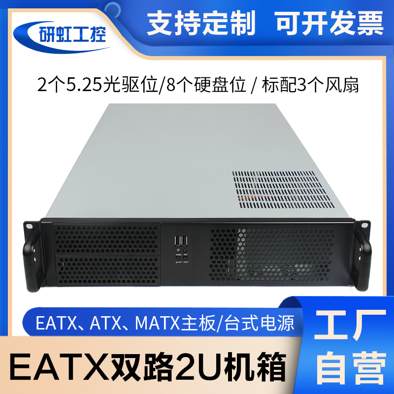 2U工控机箱EATX主板双路2个光驱