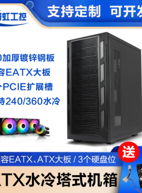 EATX塔式机箱水冷电脑台式机9PCIE槽全高显卡加厚工业服务器外壳