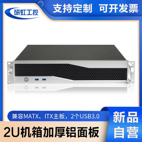 2u机箱短银面板MATX主板台式电源
