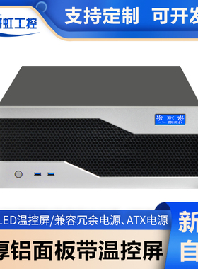 4u机箱450深铝面板智能温控屏atx主板冗余双电源工控服务器台式机