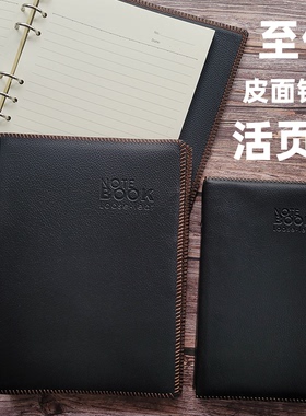 至优48K/25K/18K商务活页笔记本皮面记事本日记本富之光办公