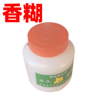 香糊 面糊 糊状胶水 胶粘用品净重约400克办公用品