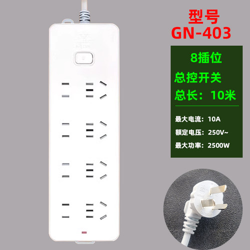 公牛排插长线多孔家用