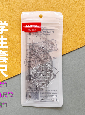 晨光学生套尺ARLN0450直尺三角尺半圆有波浪线4件套测量套装