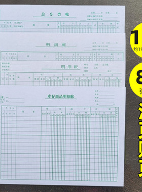 尊信德16K活页账页80张优质纸