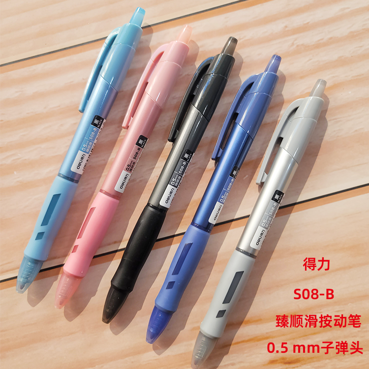 S08-B中性笔12支Deli/得力按动