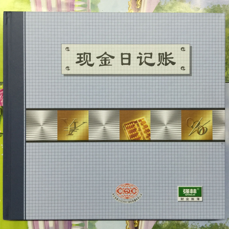 强林231-DB现金日记账24K