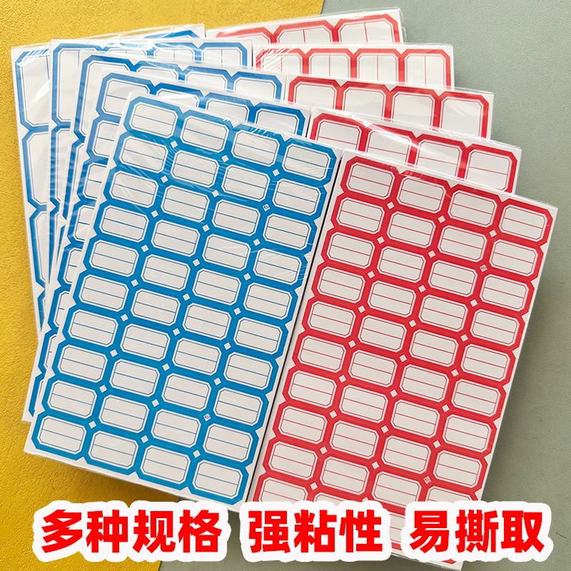 自粘性标签贴口取纸口起纸