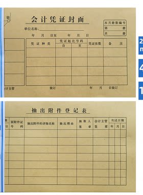 尊信德245*140mm封面封底