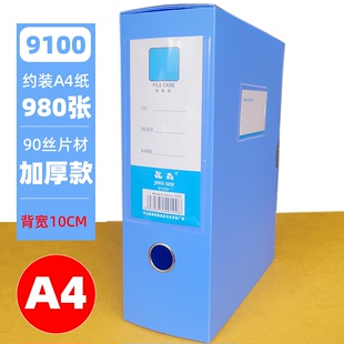 森10CM档685案盒资料0盒文件盒 包邮 A4晶加厚PP子多盒省 910优质