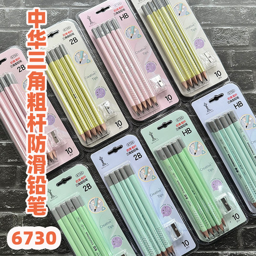中华三角粗杆铅笔6730HB/2B