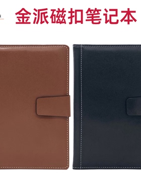 金派JP25-63 18-63带磁扣皮面笔记本 25K/18K商务会议笔记本包邮