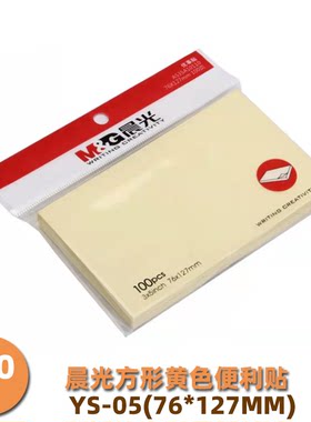 晨光3X5优事贴100张YS-05百事贴
