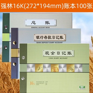 强林16K帐本账本现金日记账银行存款日记账总账1713-16 1712 1710