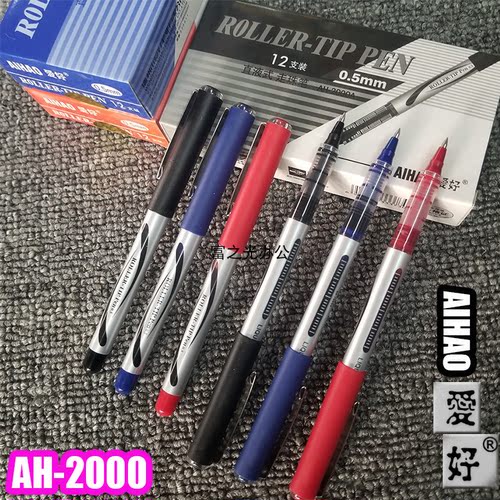 爱好走珠笔中性笔直液式签字笔