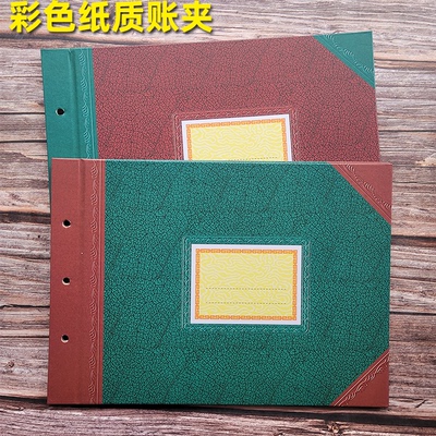 强林2902-25k/16k彩色帐夹账壳