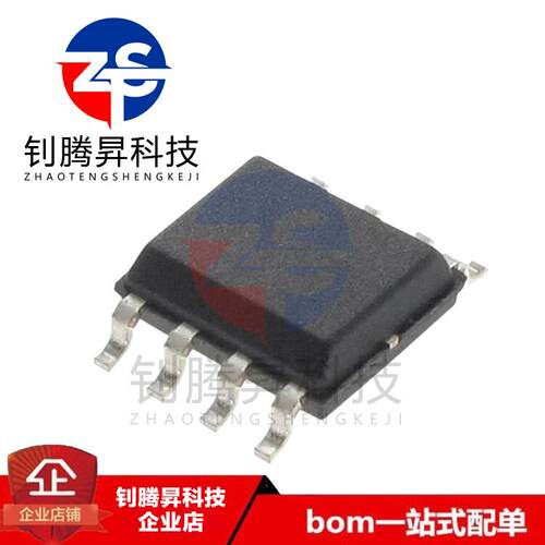 原装正品 IRF7904TRPBF IRF7904 丝印F7904 贴片SOP8 MOS场效应管