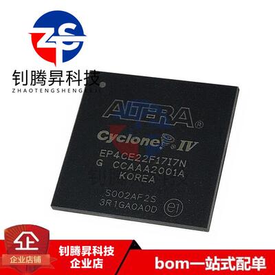 全新原装正品 EP4CE22F17I7N 封装BGA-256 嵌入式处理器芯片 现货