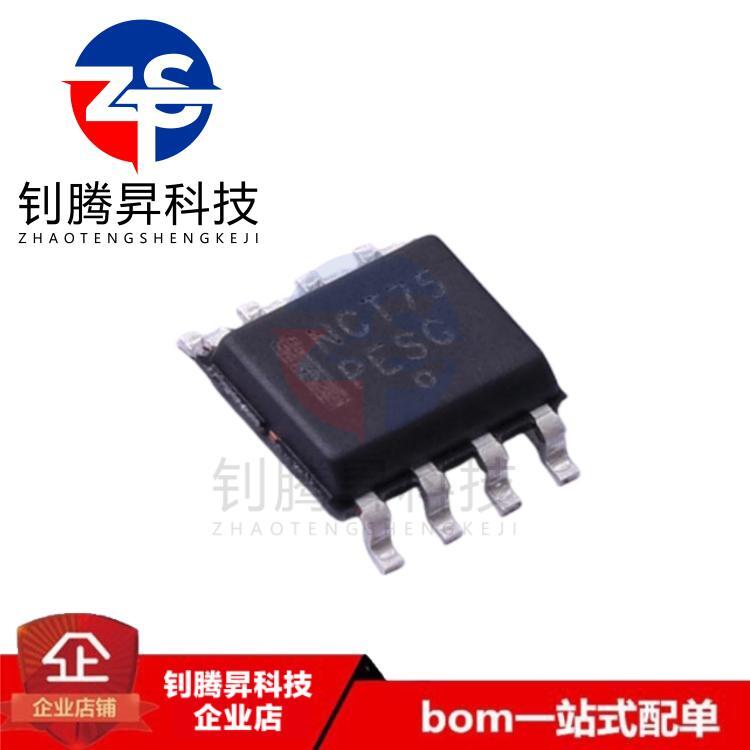 全新原装正品 NCT75DR2G 丝印NCT75 贴片SOP-8 温度传感器IC芯片