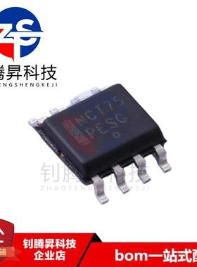 全新原装正品 NCT75DR2G 丝印NCT75 贴片SOP-8 温度传感器IC芯片