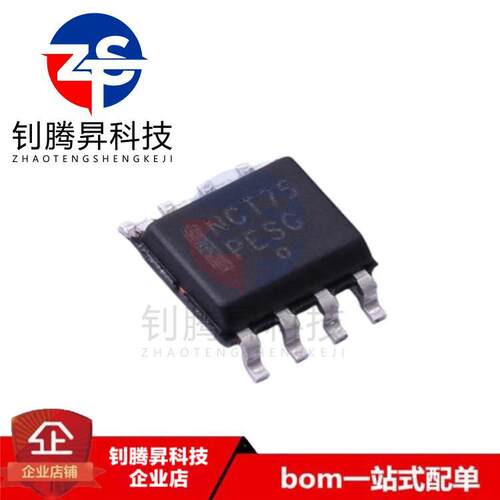 全新原装正品 NCT75DR2G 丝印NCT75 贴片SOP-8 温度传感器IC芯片