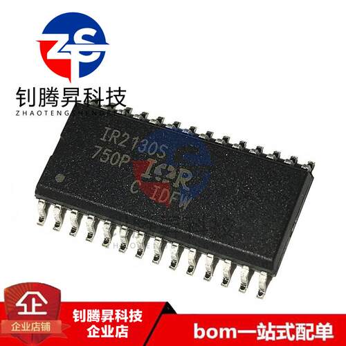 全新原装正品 IR2130STRPBF IR2130S 贴片SOP-28 栅极驱动器芯片
