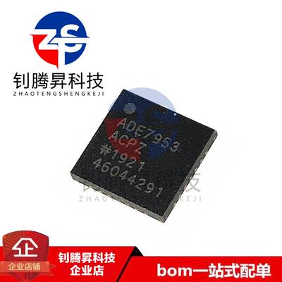 全新原装正品 ADE7953ACPZ ADE7953 封装QFN-28 能量测量芯片IC