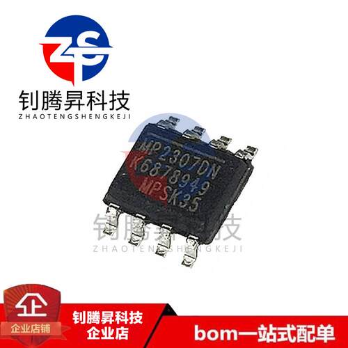 全新原装正品 MP2307DN-LF-Z MP2307DN 贴片SOP-8 电源管理芯片IC