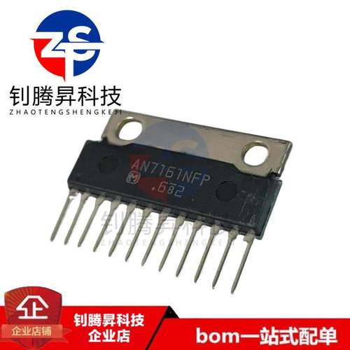全新原装正品 AN7161NFP AN7161N SIP-12 高BTL音频功率放大器