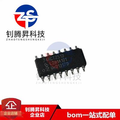 全新原装正品 74HCT251D 74HCT251 贴片SOP-16 多路复用/解码器