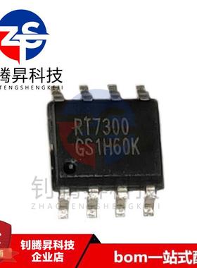 全新原装正品 RT7300GS 丝印RT7300 贴片SOP-8 品质保证 可配单