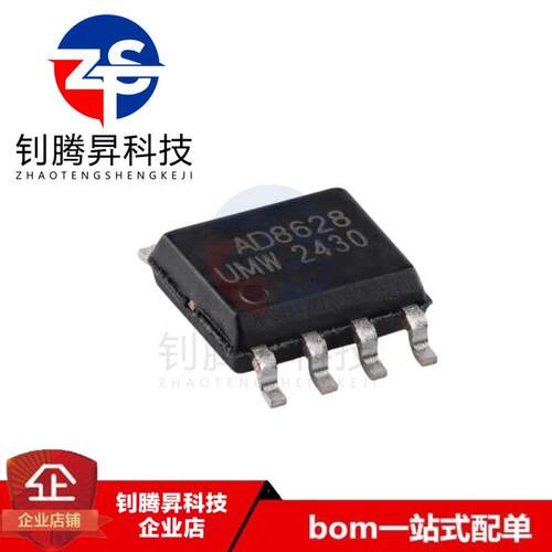 全新原装正品 AD8628ARZ AD8628A 贴片SOP-8 运算放大器芯片