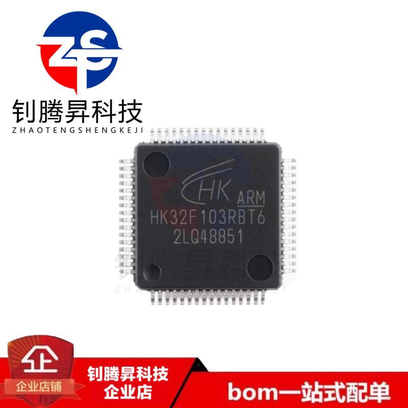 原装正品 HK32F103RBT6 LQFP-64 ARM Cortex-M3 32位微控制器芯片